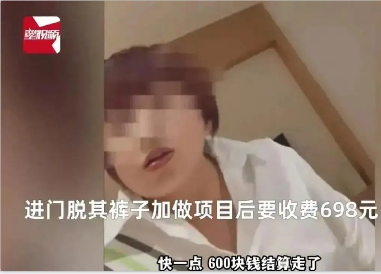 愤怒事件曝光！女技师足疗服务升级男子遭遇超高收费！